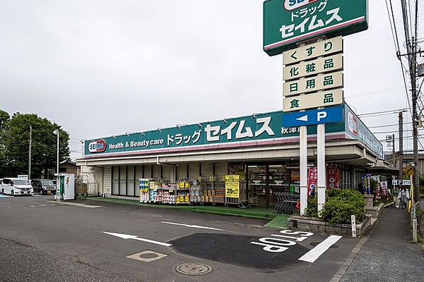 ドラッグセイムス 秋津店 徒歩約7分。医薬品から日用品、食品まで揃う便利なドラッグストアです。急な買い物にも対応しやすく、暮らしを支える身近な店舗として利用しやすいです。 510m