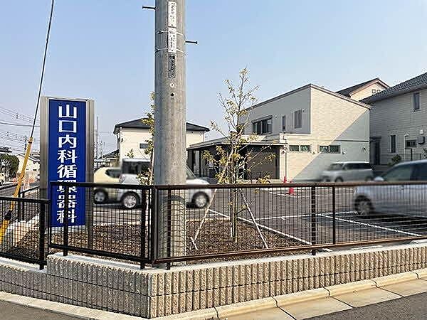 山口内科循環器科 930m