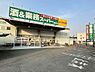 周辺：業務スーパー秦野店 1270m