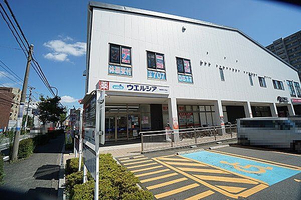 ウエルシア相模原古淵店 徒歩8分。医薬品のほか、化粧品・日用品・健康食品などの取り扱いがあるドラッグストアです。/営業時間は09:00～24:00。※調剤薬局は異なります。 600m