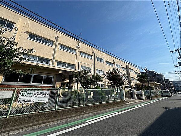 横浜市立矢向小学校 480m