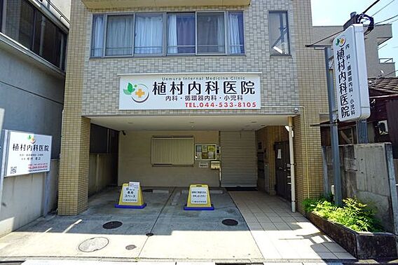 植村内科医院 ...