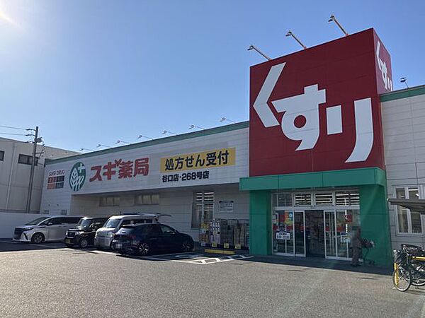 スギドラッグ谷口店 徒歩8分 590m