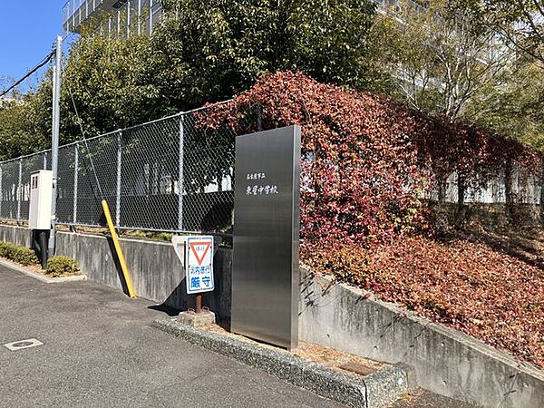 名古屋市立東星中学校 1250m
