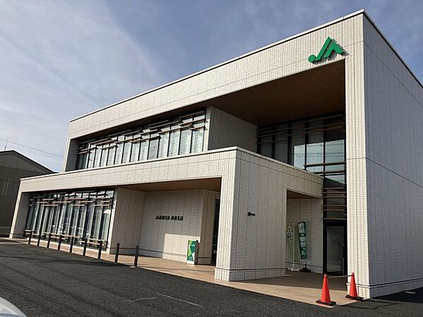 ＪＡ西春日井 西春支店 徒歩5分 370m