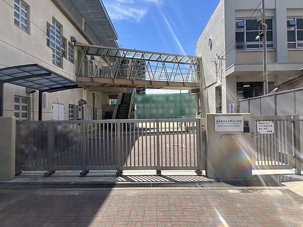みやこ小学校 310m