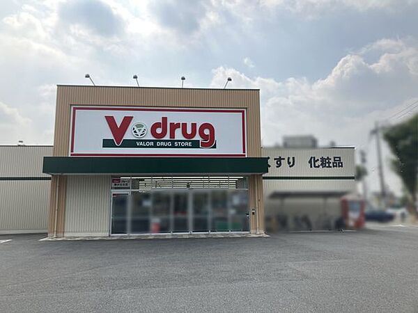 V・drug藤が丘北店 210m