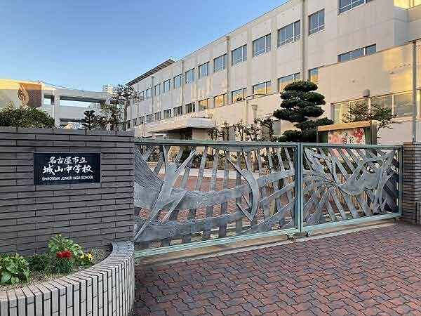 城山中学校 1100m