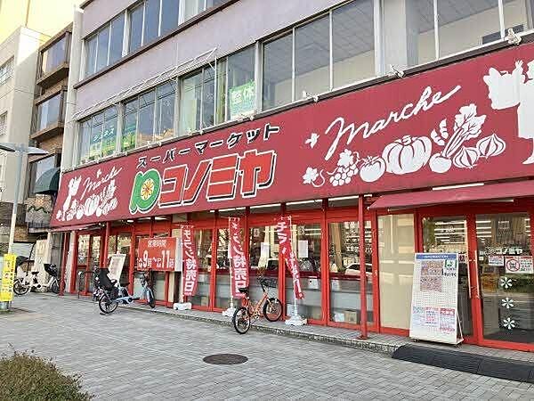 コノミヤ東山店 740m