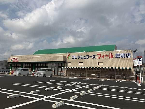 フィール豊明店 500m
