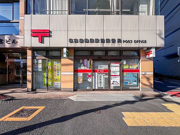 名古屋熱田駅前郵便局 220m