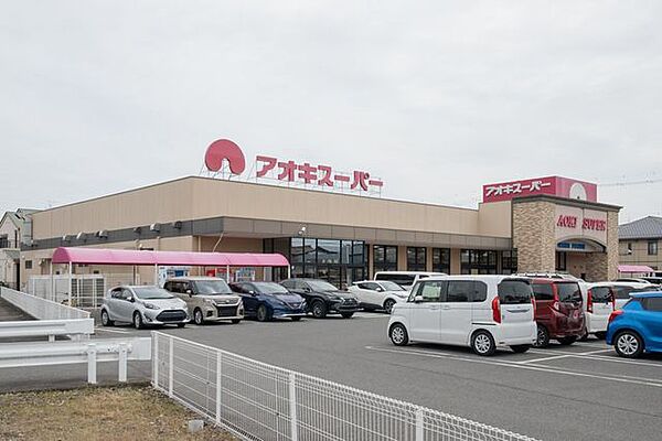 アオキスーパー一宮店 630m