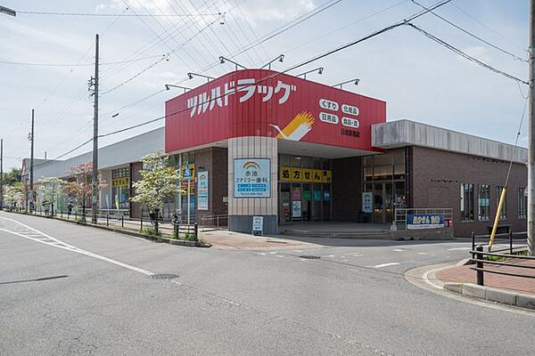 ツルハドラッグ日進赤池店 830m