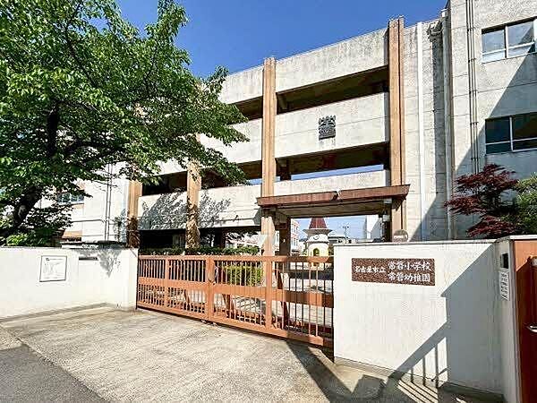 常磐小学校 680m