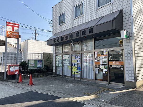 名古屋焼山郵便局 720m