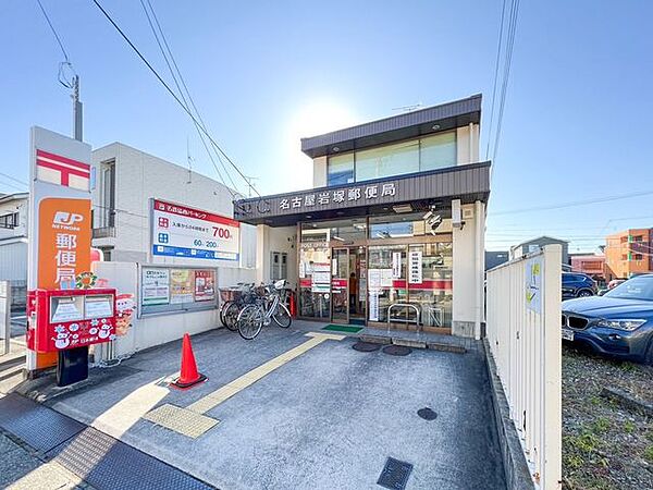 名古屋岩塚郵便局 640m