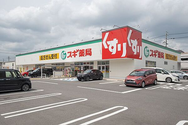 スギ薬局多治見店 ■徒歩17分に位置するドラッグストアで、医薬品や日用品、化粧品などを取り扱う店舗です。調剤薬局を併設し、処方箋対応も行っています。 1340m