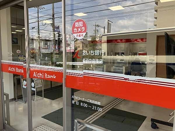 あいち銀行鳴子中央支店 320m