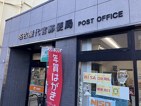 名古屋代官郵便局 350m
