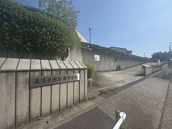 長久手市立南中学校 930m