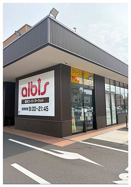 アルビス北区金田店 220m