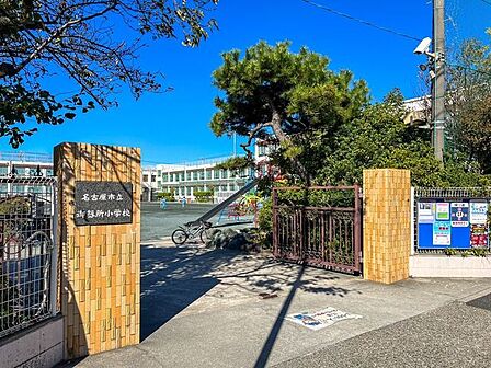 名古屋市立御器所小学校 690m