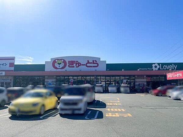 ぎゅーとらラブリー渋見店 770m