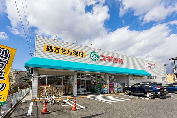 スギドラッグ築地店 490m