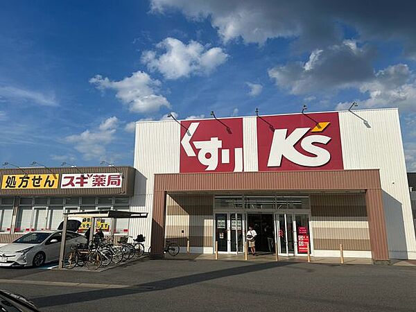 スギ薬局永覚店 260m