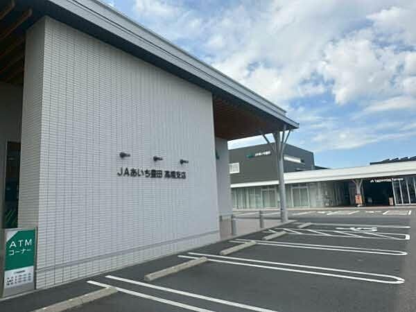 ＪＡあいち豊田高橋 390m