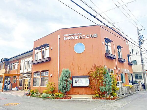 幼保連携型認定こども園あゆみ第2こども園 徒歩5分。 350m