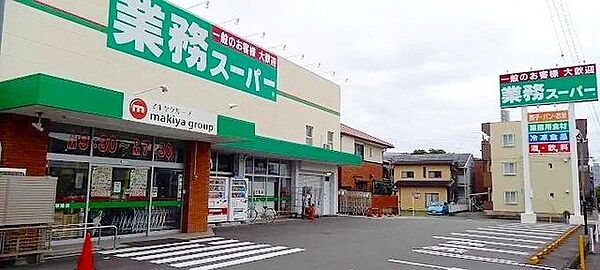 業務スーパー草薙店 徒歩21分。 1670m