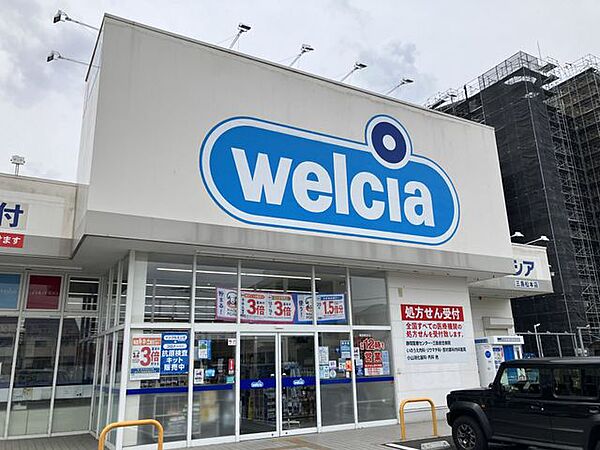 ウエルシア三島松本店 680m