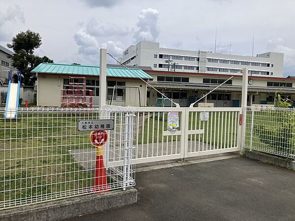 三島市立松本幼稚園 850m