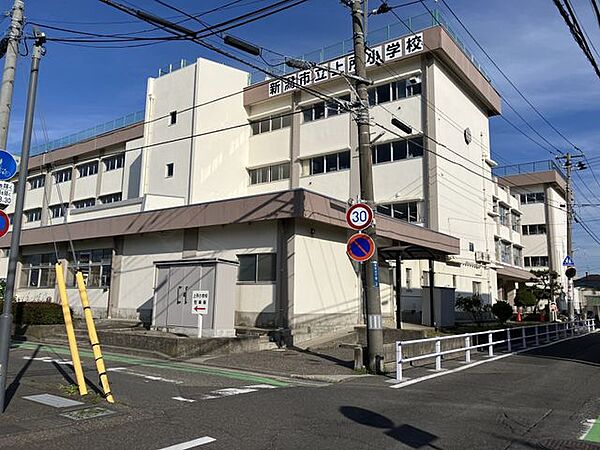 新潟市立上所小学校 950m