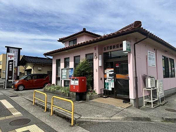 金沢額新保郵便局 230m