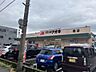 周辺：クスリのアオキ暁店 650m