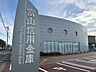 その他：周辺：富山信用金庫東富山店