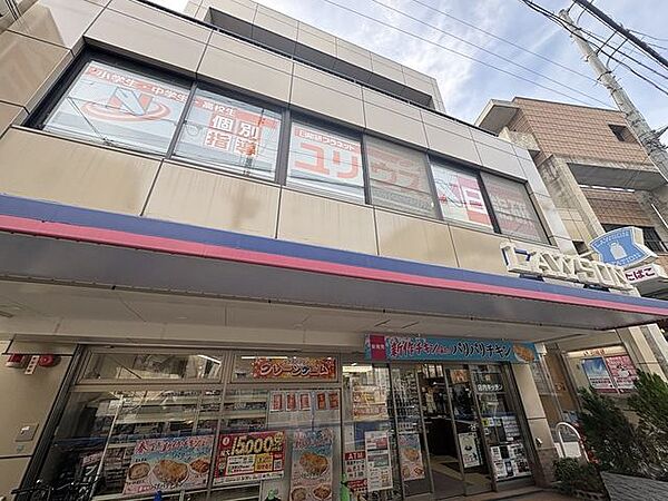 ローソン神戸岡本坂店 700m