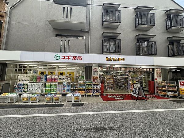 スギ薬局岡本店 700m