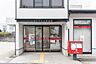 周辺：三田けやき台郵便局 取り扱いサービスは、郵便・貯金・保険など。駐車場は3台分です。窓口営業時間：平日9:00～17:00(サービス内容により異なる)。/2026年3月撮影 1440m