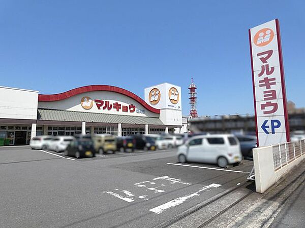 マルキョウ新貝店 400m