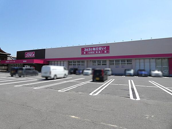 ディスカウントドラッグコスモス新貝店 550m