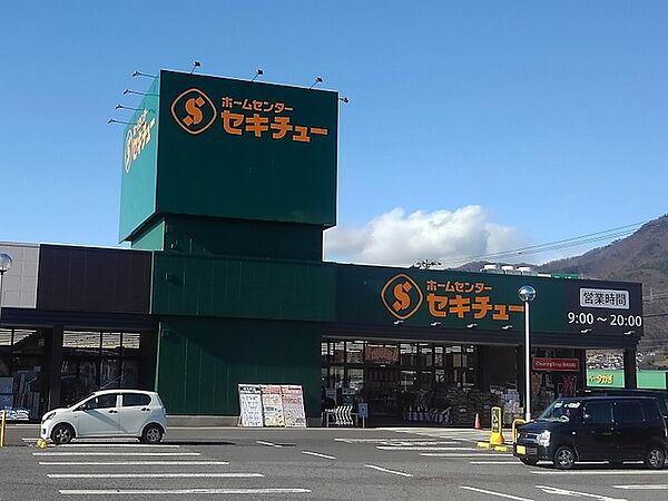 画像15:セキチュー上田インター店まで850m