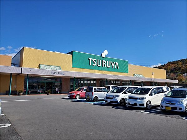 画像7:TSURUYA（ツルヤ） 神畑店（634m）