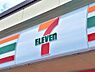 周辺：セブンイレブン上田市上田店（86m）