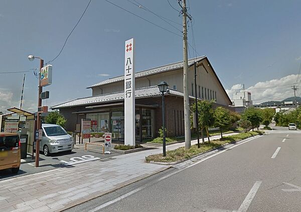 八十二銀行 田中支店（970m）