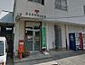 周辺：蒼久保簡易郵便局（441m）