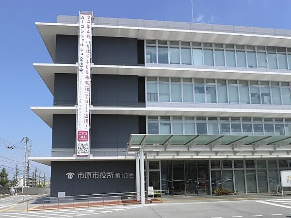 役所「市原市役所まで4339m」