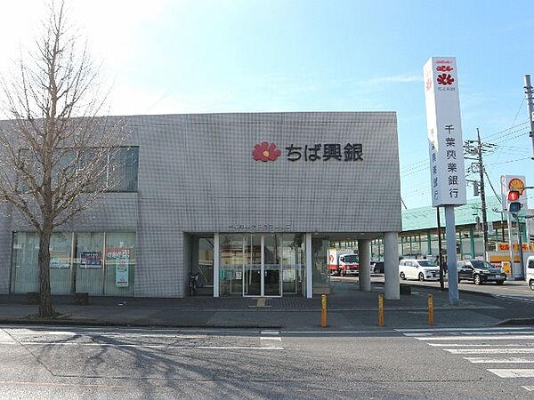 銀行「千葉興業銀行辰巳台支店まで1376m」
